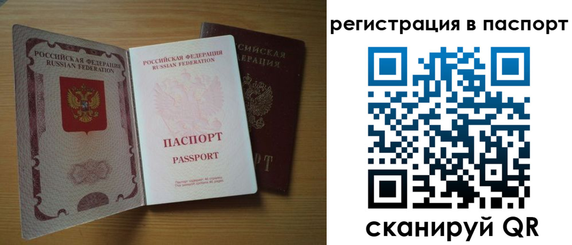 прописка для школы в Усть-Лабинске